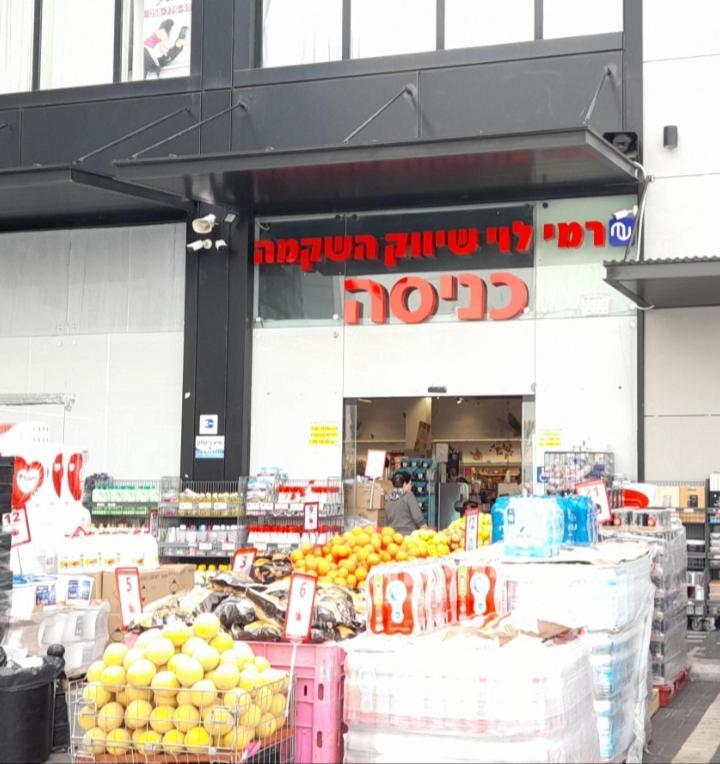 Or Akiva המקום של רג'ינה מראה חיצוני תמונה